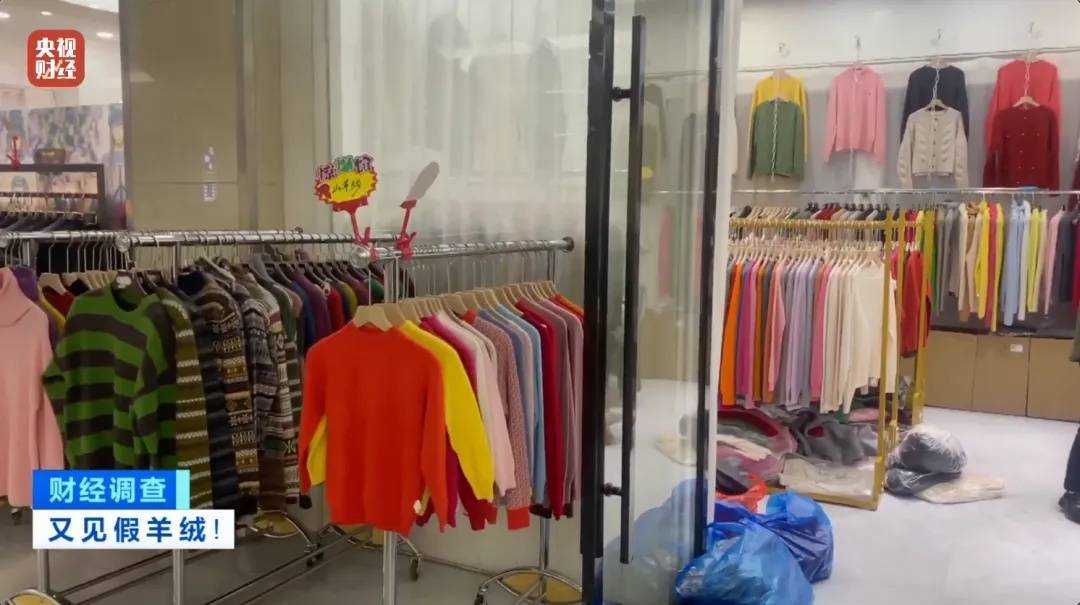 “宣称含70%羊绒<strong></p>
<p>货币互换合约</strong>，实际为零”！鄂尔多斯通报