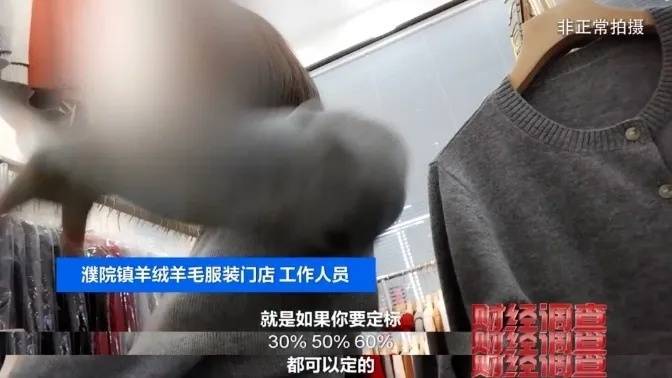 “宣称含70%羊绒<strong></p>
<p>货币互换合约</strong>，实际为零”！鄂尔多斯通报