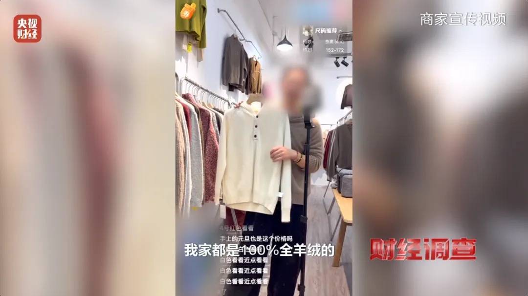 “宣称含70%羊绒<strong></p>
<p>货币互换合约</strong>，实际为零”！鄂尔多斯通报