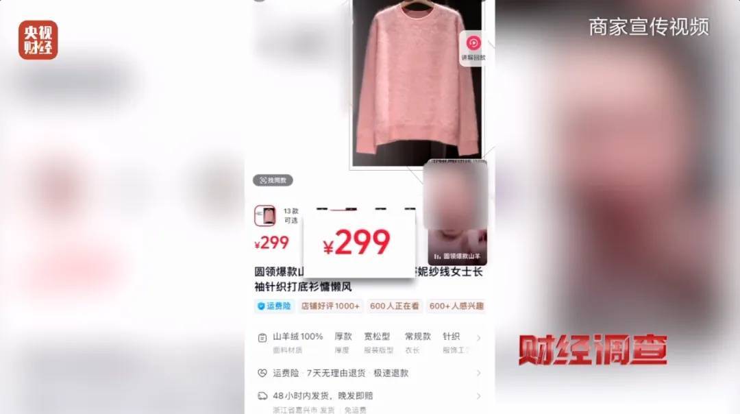 “宣称含70%羊绒<strong></p>
<p>货币互换合约</strong>，实际为零”！鄂尔多斯通报