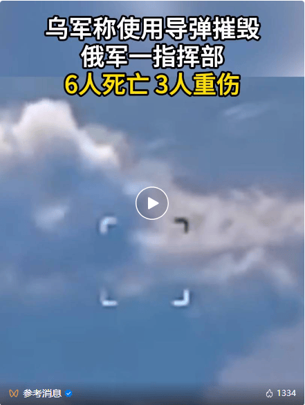 俄军一指挥部被摧毁!拜登宣布<strong></p>
<p>货币互换合约</strong>,近25亿美元!泽连斯基解除两州州长职务