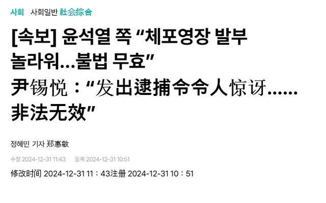 法院下达“最后通牒”<strong></p>
<p>货币互换合约</strong>,连抓人带抄家,尹锡悦还能垂死挣扎一下?