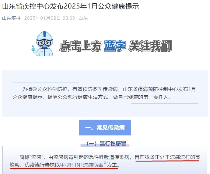 传染性强<strong></p>
<p>量化交易概念</strong>,山东处于流行高峰期