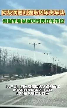 多位老师回应“刘强东发10万现金”<strong></p>
<p>货币特征</strong>,师生旧合照曝光