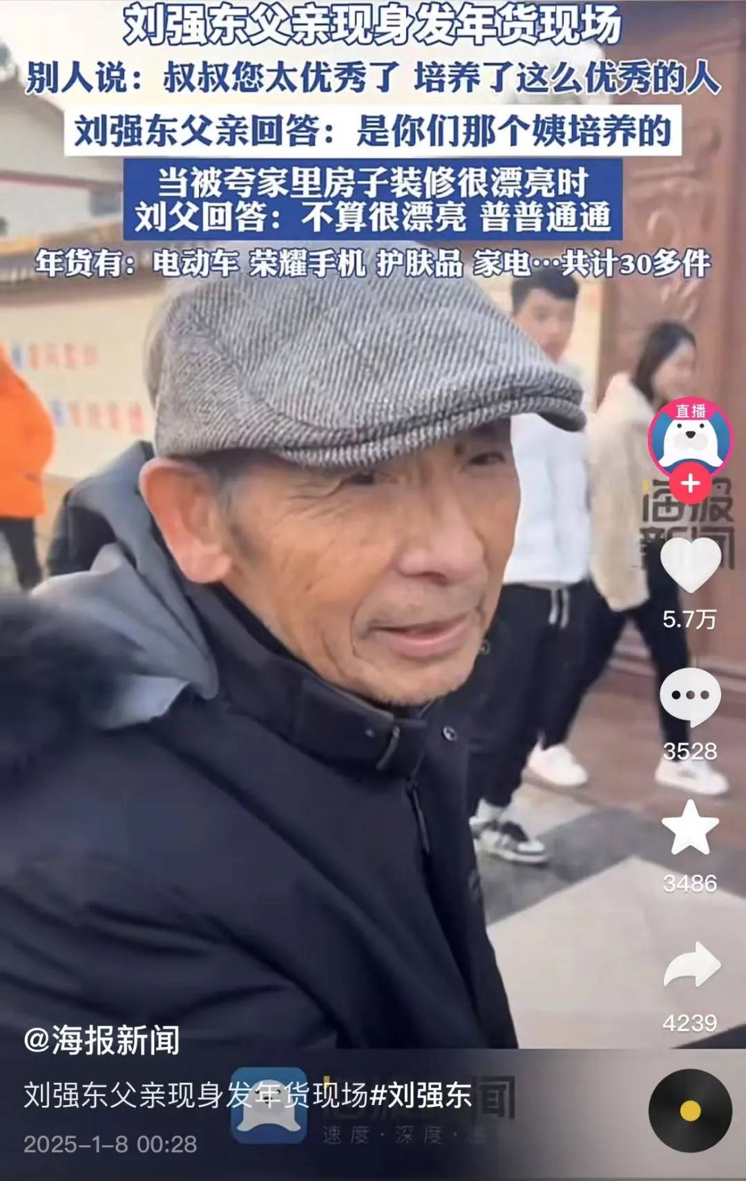 多位老师回应“刘强东发10万现金”<strong></p>
<p>货币特征</strong>,师生旧合照曝光