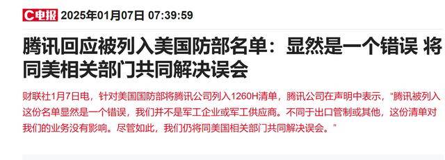 腾讯遭遇 “军工危机” 机构如何看待<strong></p>
<p>货币特征</strong>？