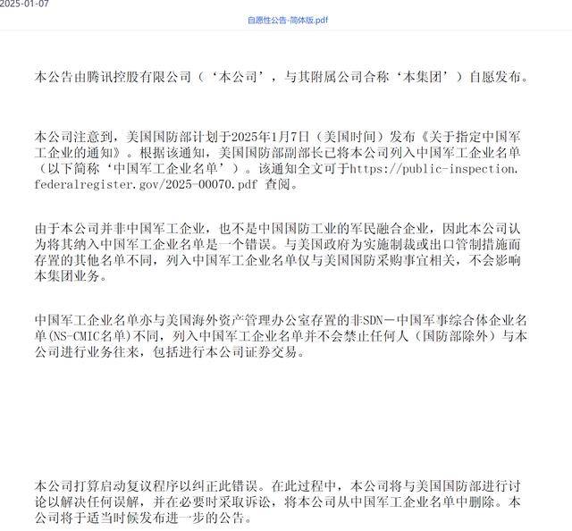 腾讯遭遇 “军工危机” 机构如何看待<strong></p>
<p>货币特征</strong>？