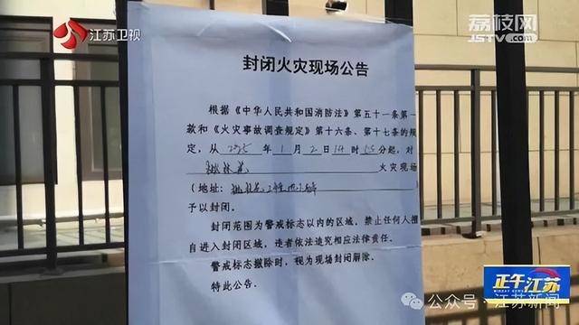 突发！江苏一小区地下车库起火<strong></p>
<p>货币计算</strong>，里面堆满了，居民：失火前已多次举报