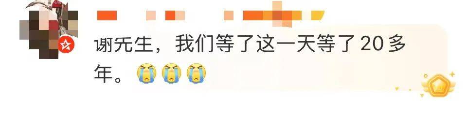 谢霆锋官宣！网友：太突然了<strong></p>
<p>交易性货币</strong>，等了20年