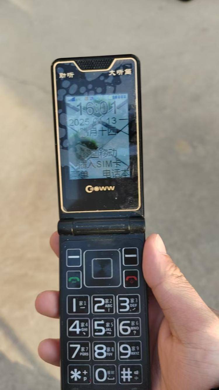 八旬老太因开通电视包月话费突增<strong></p>
<p>交易性货币</strong>,儿子质疑:老年机是如何确认付费的