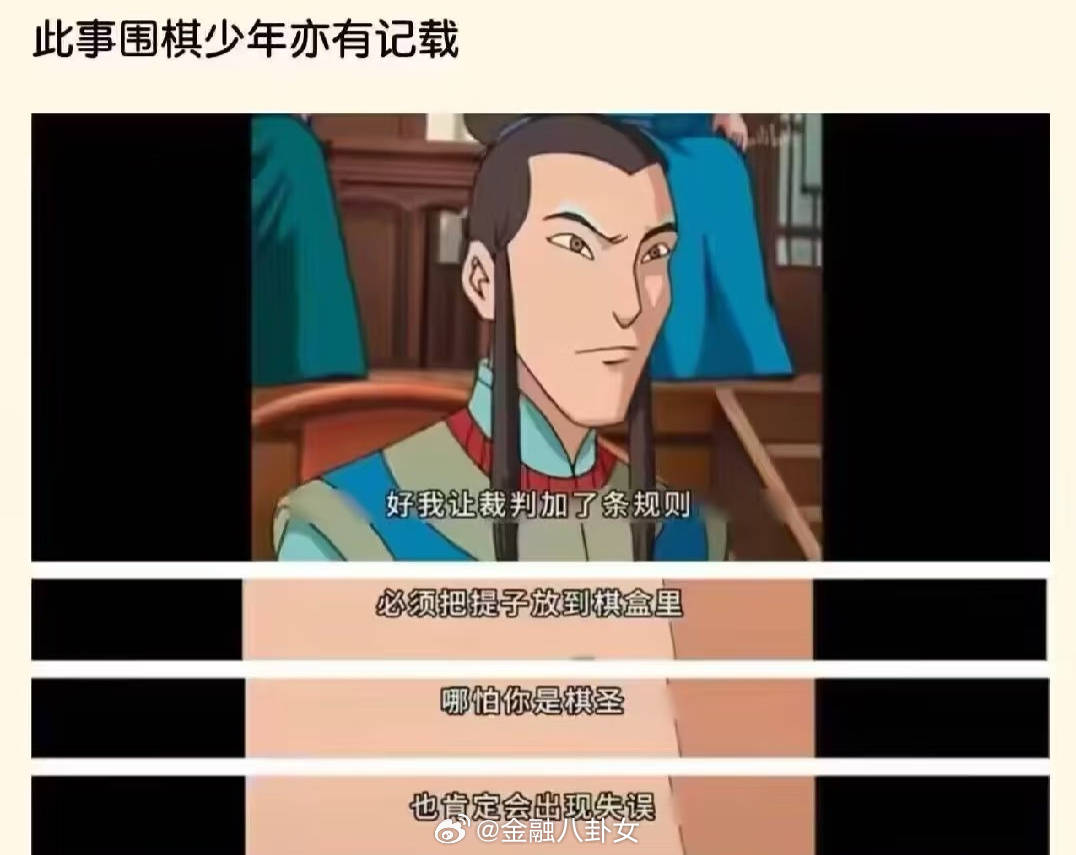 柯洁退赛始末: 昨天卞相壹主动向裁判举报判负的行为已经引起轩然大波…