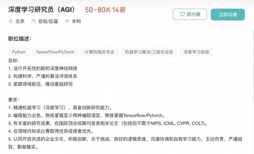 实习生月薪过万<strong></p>
<p>选择软件</strong>！DeepSeek梁文锋谈招聘标准：偏好应届生