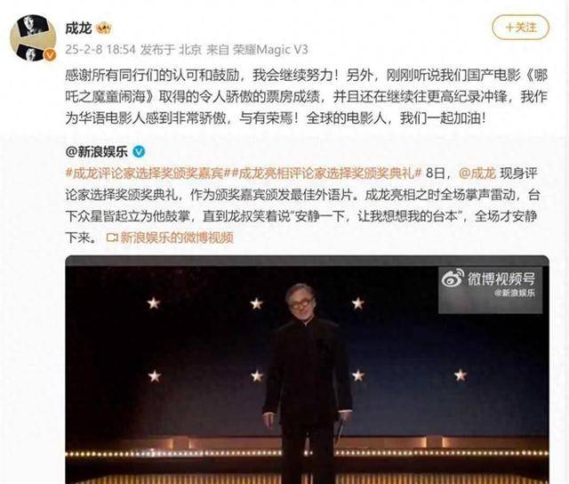 成龙发文称为《哪吒2》感到骄傲，澳博主感叹这是他看过最好的动画