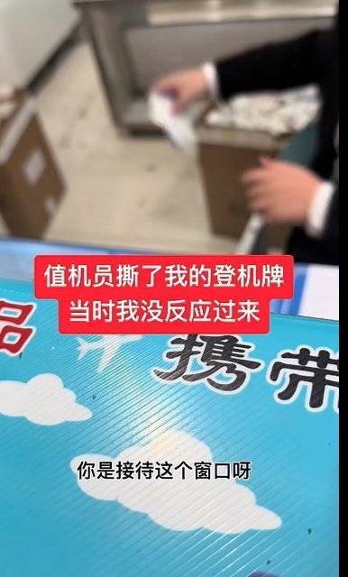丽江机场道歉:将严肃处理涉事员工