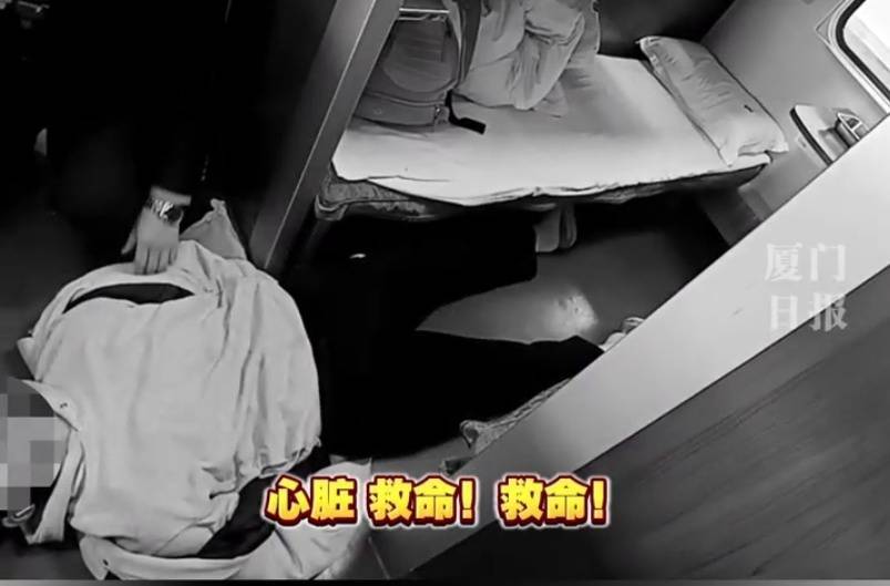 “救命<strong></p>
<p>z币网</strong>，我不想死”！厦门北站，D131次列车突发！