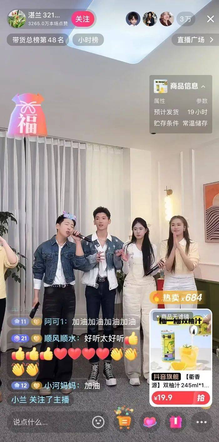 麻六记门店直播流量下滑<strong></p>
<p>z币网</strong>,张兰团队又疑似换号“重生”