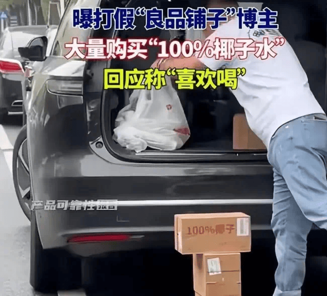 打着“配料表干净”旗号的椰子水<strong></p>
<p>z币网</strong>，其实在偷偷往里猛加糖