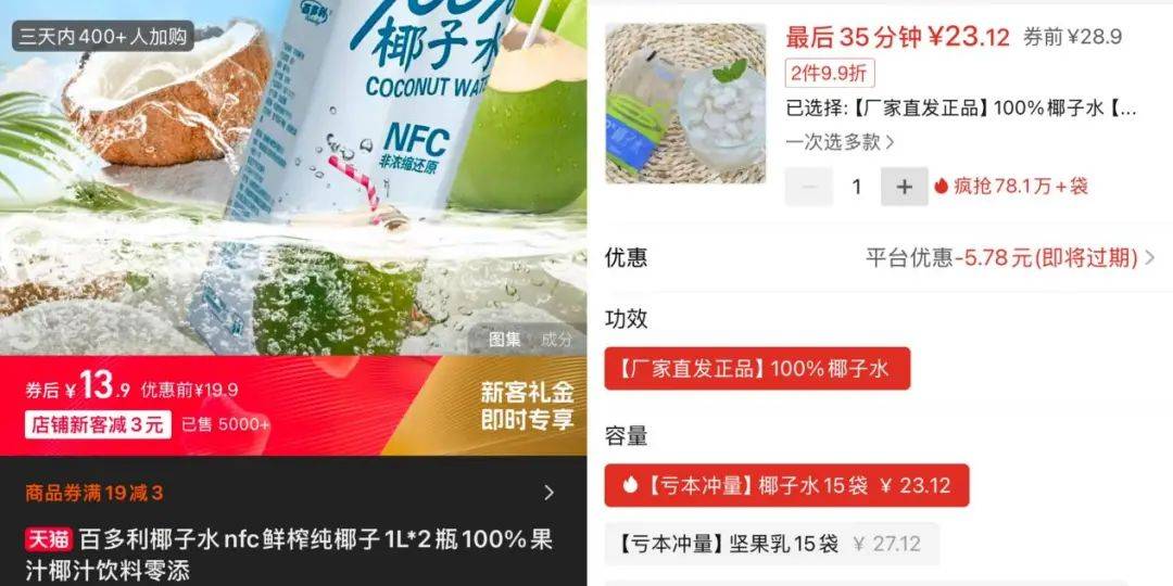 打着“配料表干净”旗号的椰子水<strong></p>
<p>z币网</strong>，其实在偷偷往里猛加糖