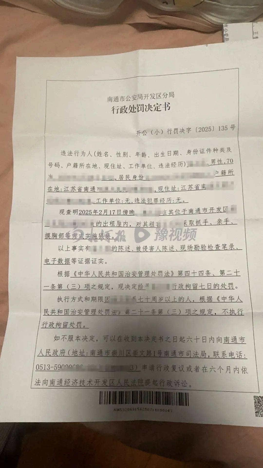 房东上门猥亵女租客:因超70岁不执行拘留<strong></p>
<p>货币比例</strong>,事发前曾问是否独自在家