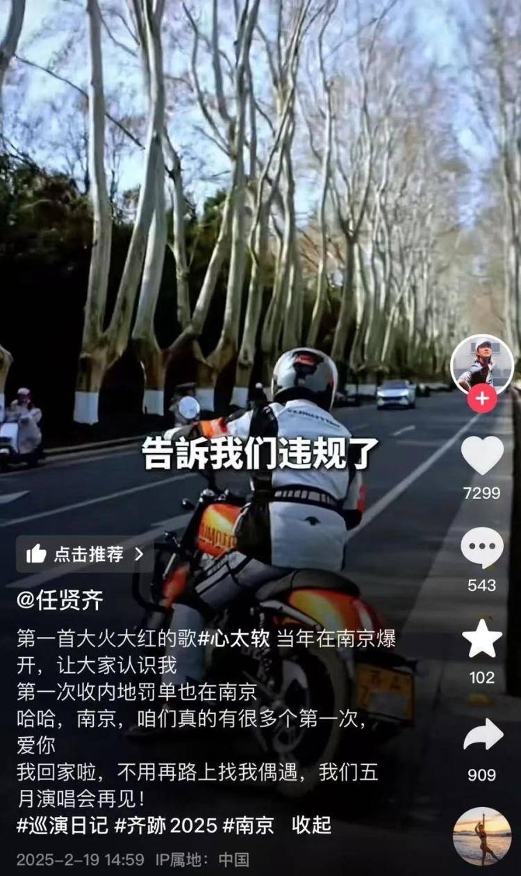 任贤齐在南京骑车被开罚单<strong></p>
<p>货币比例</strong>，本人回应：闯入限行地方，犯错要虚心接受