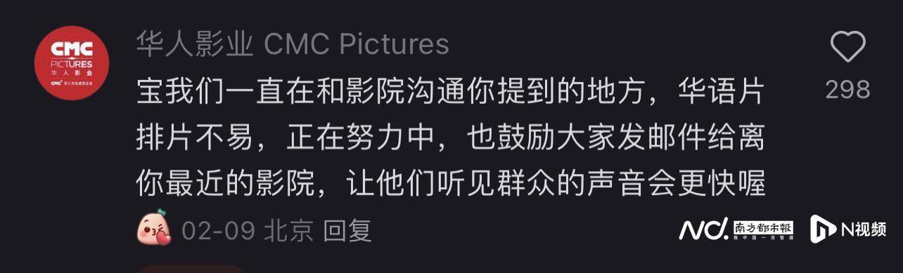 《哪吒2》出海屡破纪录但排片仍难<strong></p>
<p>场内货币etf</strong>，中国电影如何破圈？