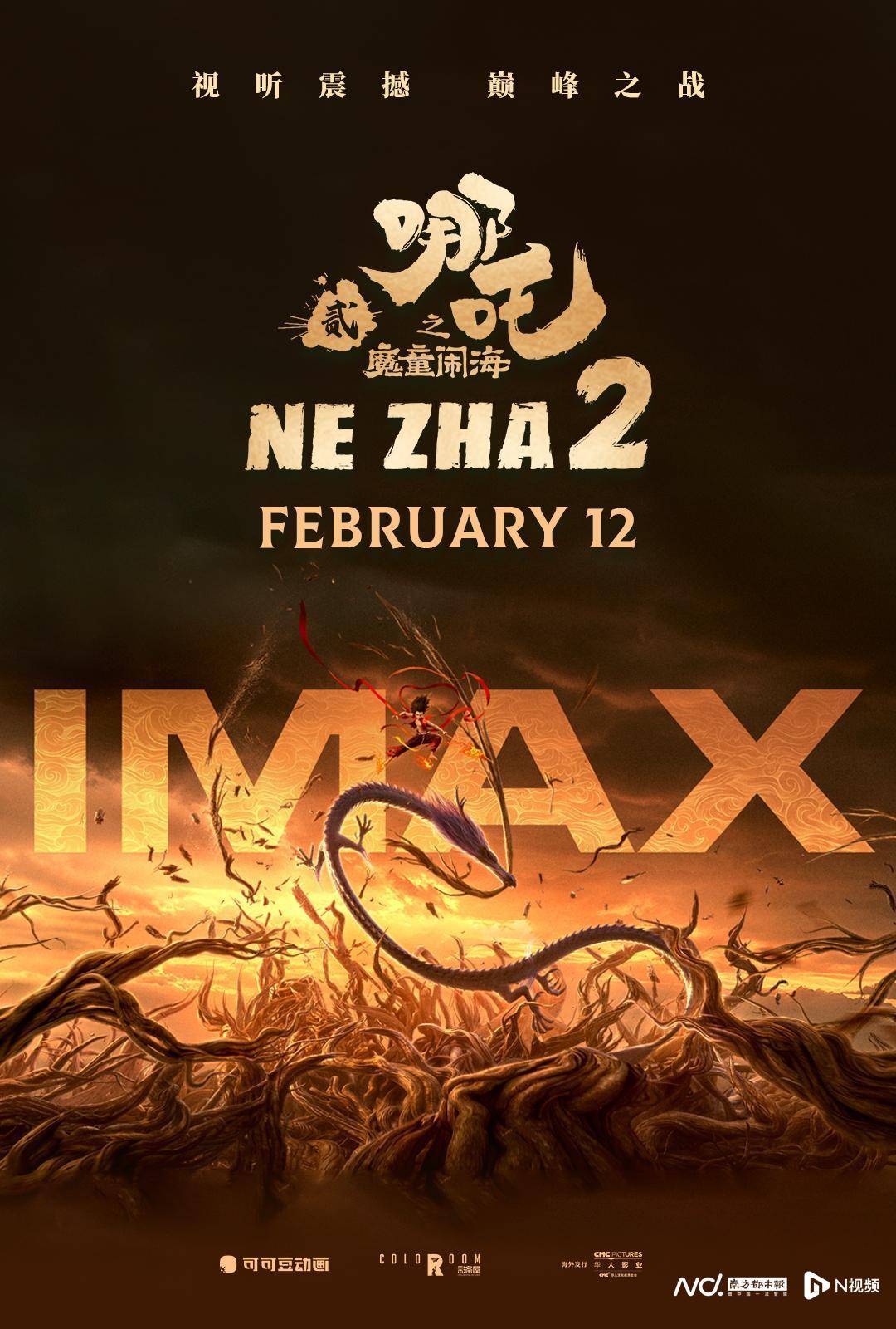 《哪吒2》出海屡破纪录但排片仍难<strong></p>
<p>场内货币etf</strong>，中国电影如何破圈？