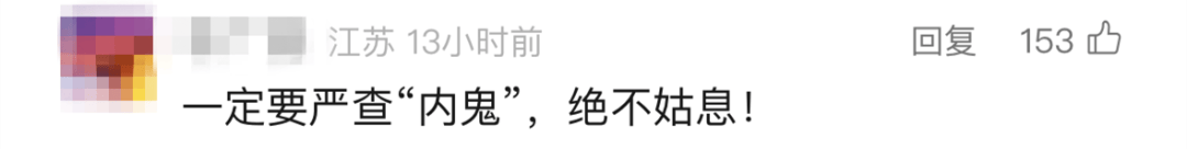 “我举报我自己”<strong></p>
<p>高货币</strong>！女子主动向深圳警方报案！网友：后怕