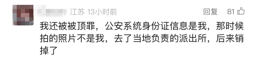 “我举报我自己”<strong></p>
<p>高货币</strong>！女子主动向深圳警方报案！网友：后怕