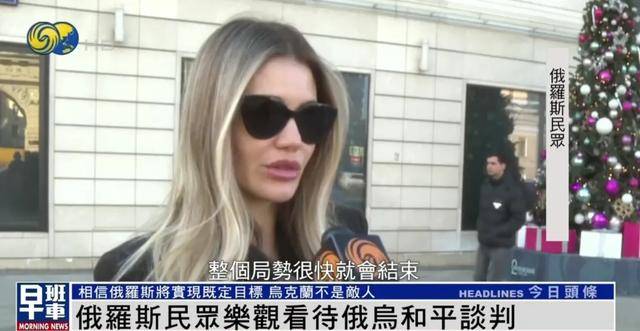 俄罗斯民众：乌克兰仍旧是兄弟和朋友<strong></p>
<p>买币好</strong>，而不是敌人