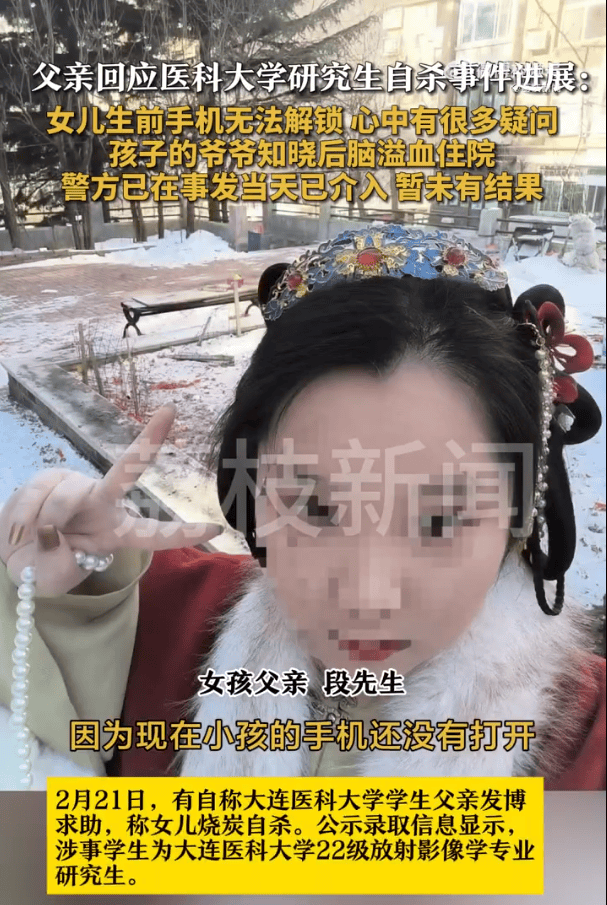 00后医科大女研究生自杀<strong></p>
<p>买币好</strong>，生前讨论论文数据缺失问题