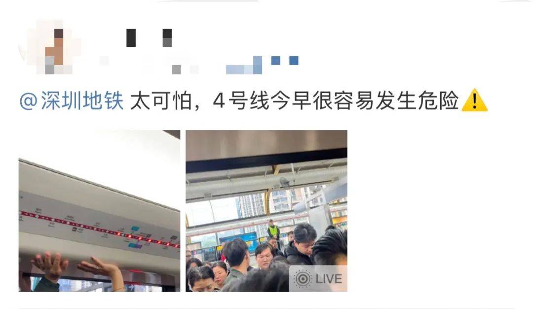 今早突发<strong></p>
<p>买币好</strong>!港铁深圳道歉!网友:非常严重