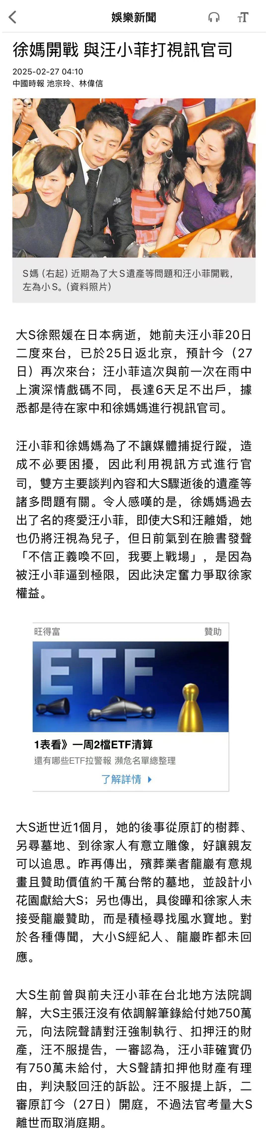 汪小菲为避媒体6天没出门<strong></p>
<p>网络交易的影响</strong>,与S妈打视频官司争遗产