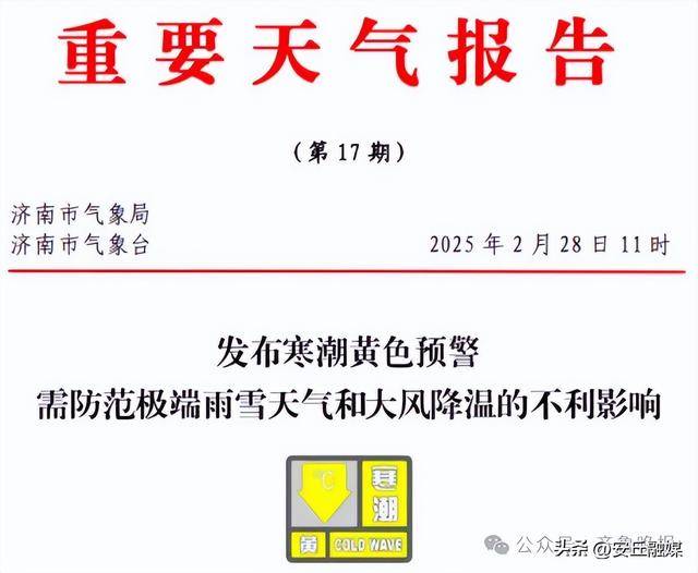 中雨转暴雪<strong></p>
<p>货币掉期交易</strong>,具有一定极端性!济南发寒潮黄色预警:24小时内直降20℃