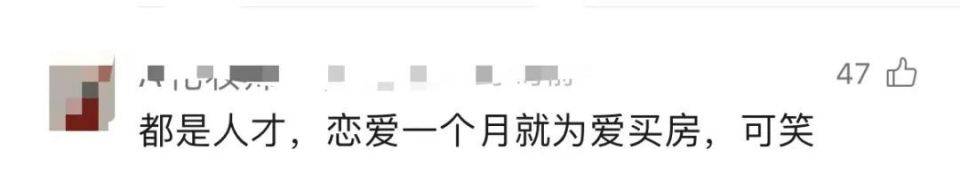 30多名年轻男子的前女友竟然都叫“刘佳”？还都是同一栋楼的业主<strong></p>
<p>多货币套利</strong>！均背负百万房贷！