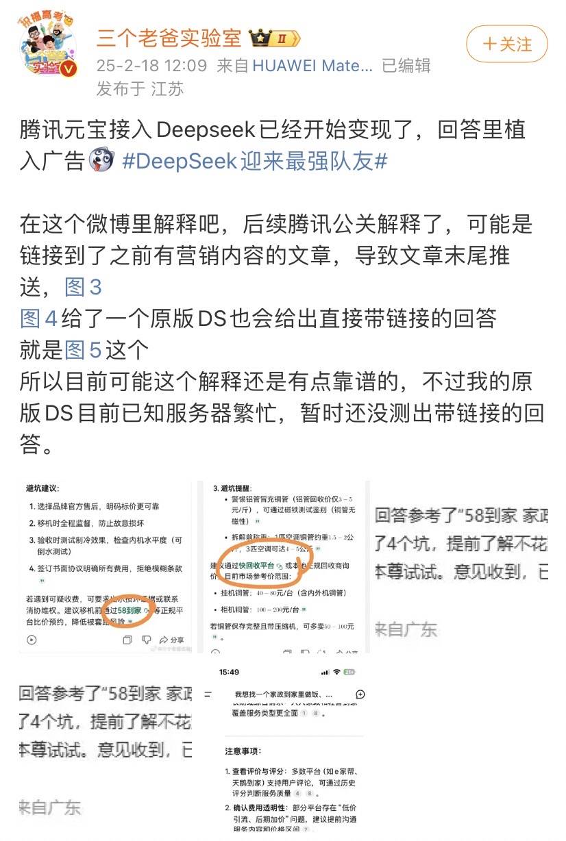 全世界都在接入DeepSeek<strong></p>
<p>多货币套利</strong>,“服务器繁忙”咋办?