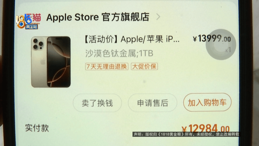 温州女子一万多的“苹果”连买两部<strong></p>
<p>稳定币</strong>，便宜的不好用，贵才好用？