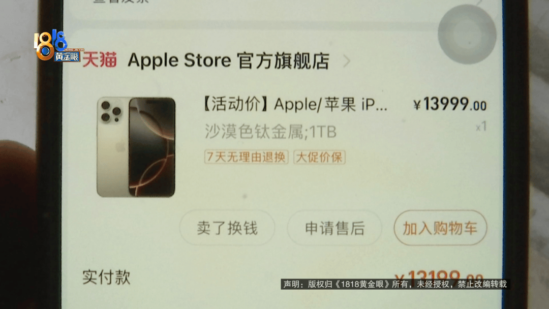 温州女子一万多的“苹果”连买两部<strong></p>
<p>稳定币</strong>，便宜的不好用，贵才好用？