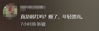 瘦到认不出！53岁韩红补牙缝<strong></p>
<p>稳定币</strong>，此前透露正为巡演做准备