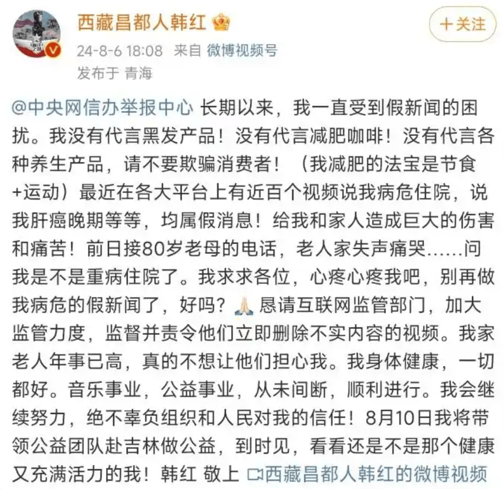 瘦到认不出！53岁韩红补牙缝<strong></p>
<p>稳定币</strong>，此前透露正为巡演做准备