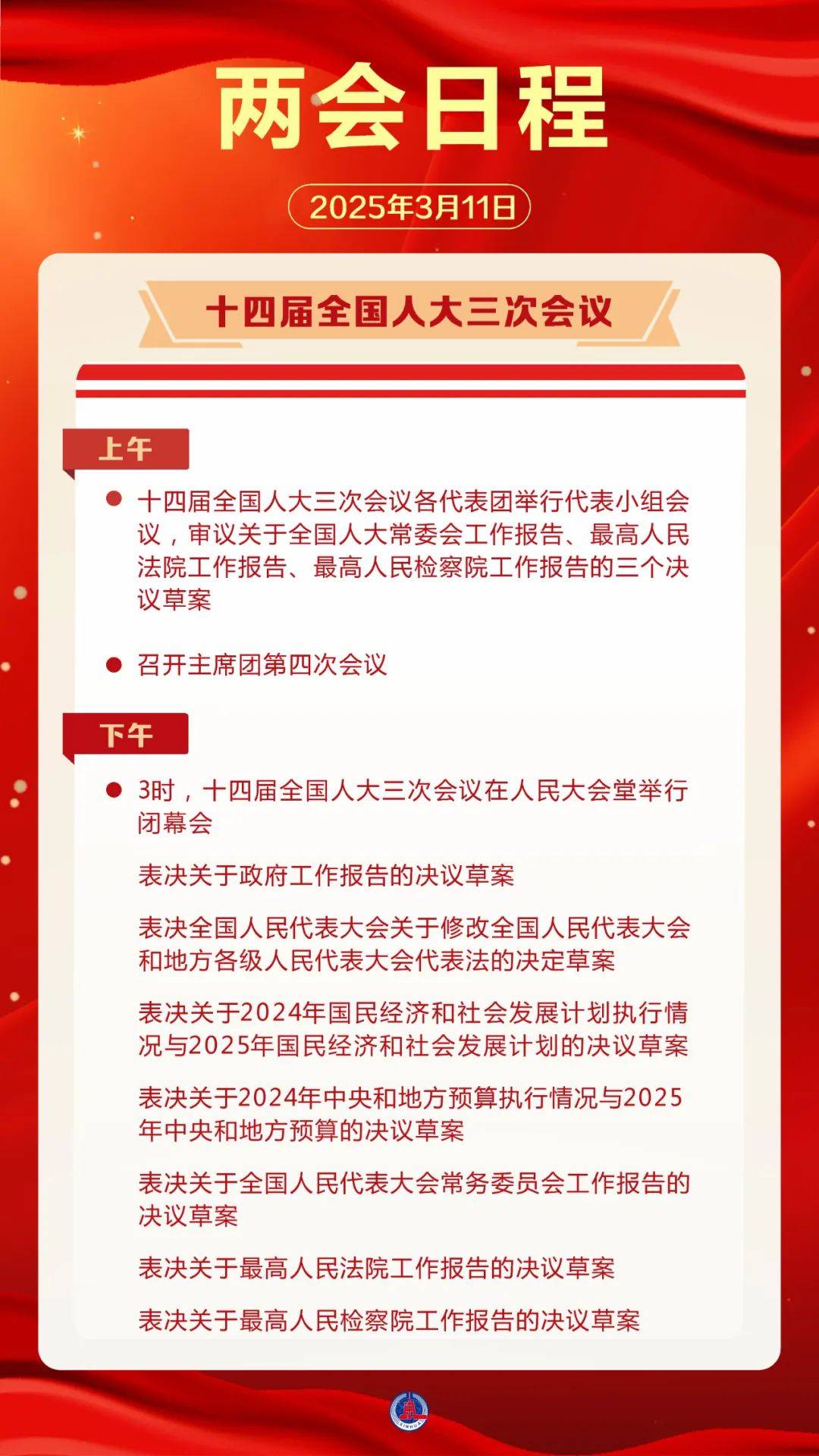 日程预告来了<strong></p>
<p>对冲货币对</strong>!