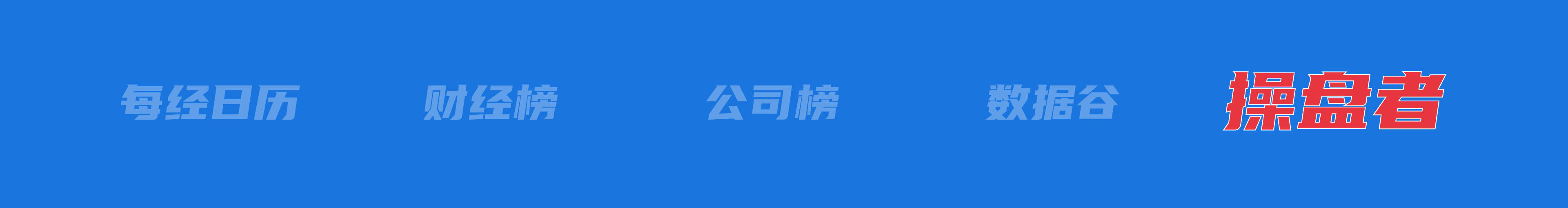 美乌发表联合声明<strong></p>
<p>币行</strong>，特朗普将邀请泽连斯基重返白宫；中概指数涨近3%；证监会：全力巩固市场回稳向好势头；阿里通义与Manus达成合作丨每经早参