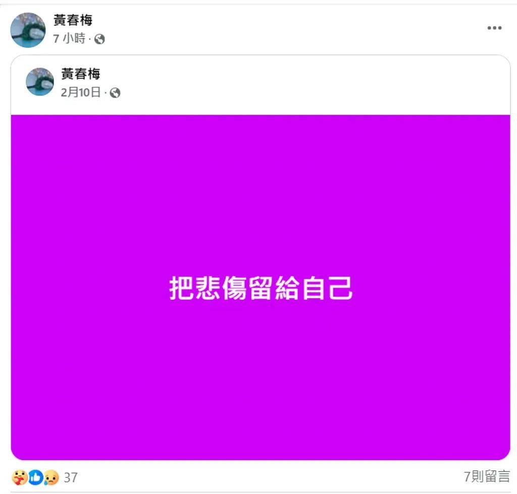 S妈半小时连发8条动态<strong></p>
<p>软件算法</strong>，“把悲伤留给自己”