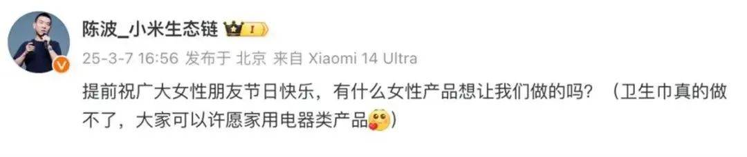 雷军评论区成“卫生巾”许愿池<strong></p>
<p>wce交易</strong>，“小米真做不了”博文已不可见