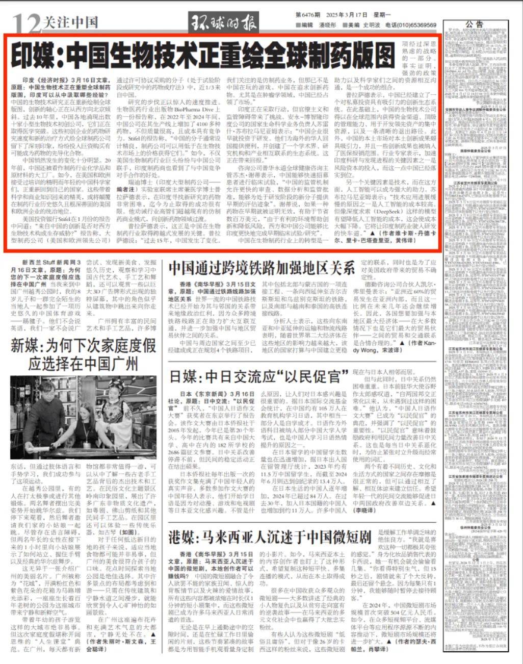 印媒:中国已经不玩<strong></p>
<p>软件的根目录</strong>我们这套了