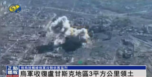 近期罕见<strong></p>
<p>网络虚拟软件</strong>！乌军宣布：经过30小时激战 收复卢甘斯克3平方公里领土
