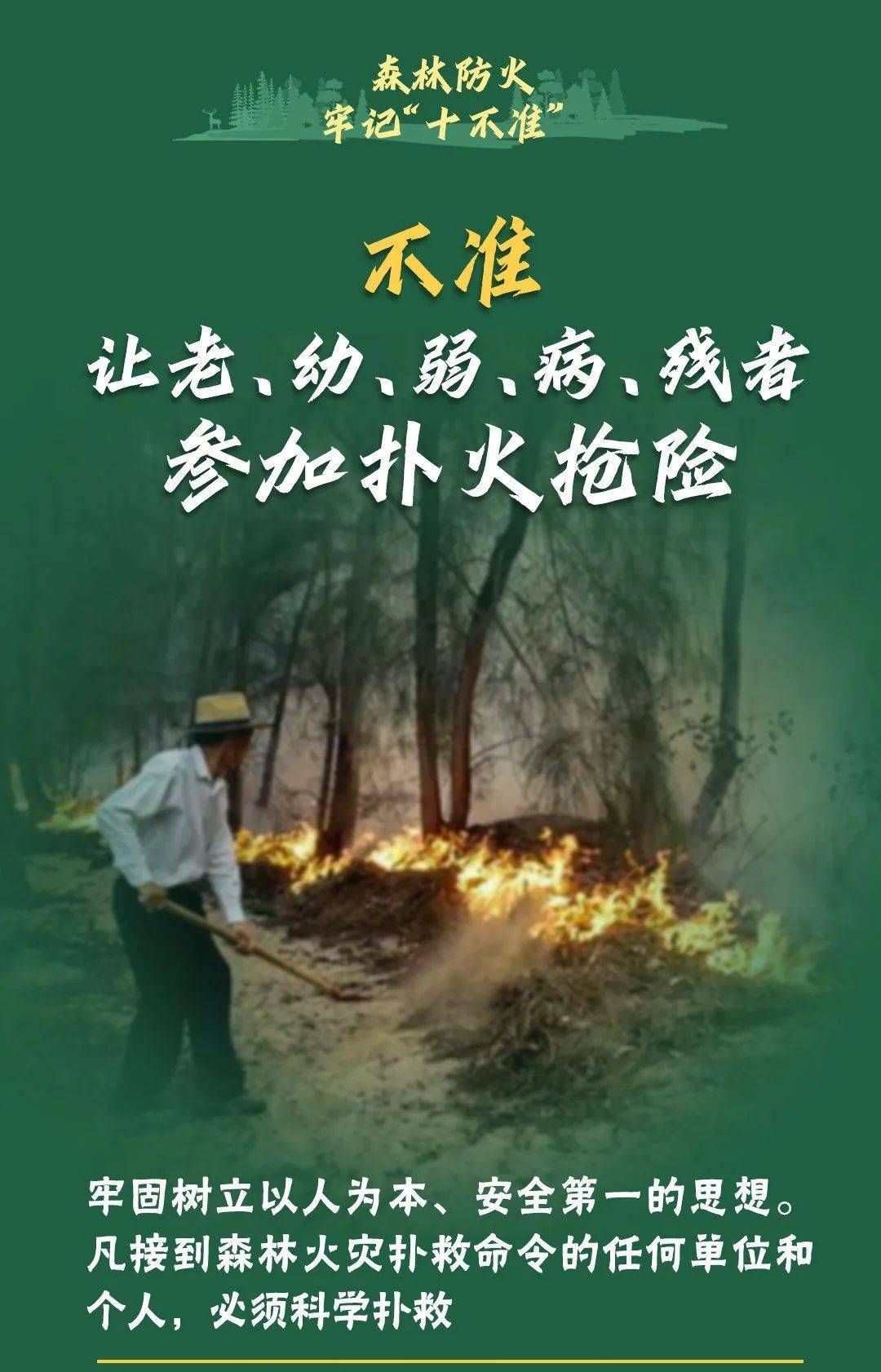 已致4名消防员遇难<strong></p>
<p>中币</strong>！多地进入“灾难状态”