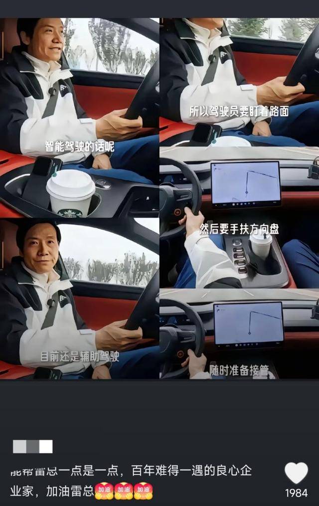 小米SU7高速事故调查结果未出<strong></p>
<p>软件搬砖</strong>，疑似“水军”搅乱舆论场？