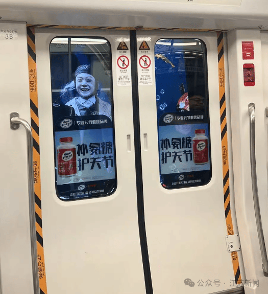 南京地铁现“诡异人脸”<strong></p>
<p>藏软件的软件</strong>？官方回应来了