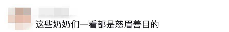 “共享奶奶”走红 网友：建议全国推广