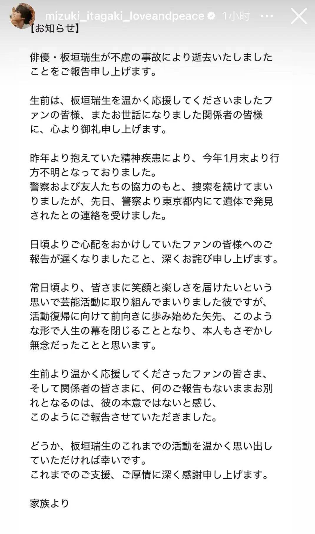 日本男星板垣瑞生去世!曾出演《青春之旅》<strong></p>
<p>债券交易数据</strong>,家人称其患精神疾病1月份失踪